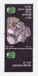 Emeraude (timbre) - Isra�l - 1981 -- 30/06/08