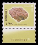 Barite (timbre) - Taiwan - 1997 -- 01/08/08