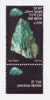 Pierre d'Eilat (timbre) - Israël - 1981 -- 30/06/08 Pierre d'Eilat (timbre) - Israël - 1981 -- 30/06/08