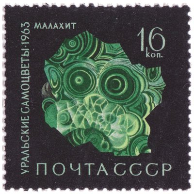 Malachite (timbre) - Russie - 1963 -- 18/07/08 Malachite (timbre) - Russie - 1963 -- 18/07/08