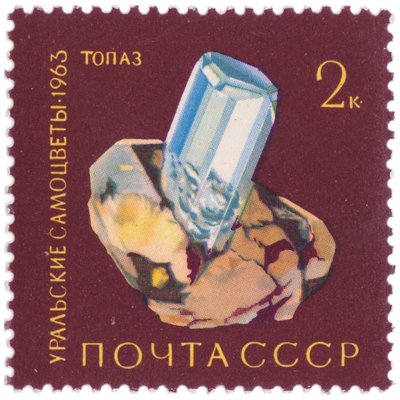 Topaze (timbre) - Russie - 1963 -- 18/07/08 Topaze (timbre) - Russie - 1963 -- 18/07/08